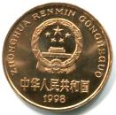 Common obverse to China bronze 5 Yuan coins depicts national emblem