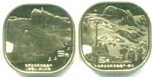 Set of 2 square Chinese 5 Yuan coins 2022: Mount Emei and Mount Huangshan