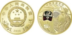 China 5 Yuan 2025 Peking Opera - LaoSheng