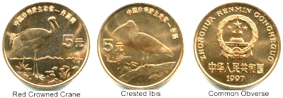 China 5 Yuan 1997 Crested Ibis KM980 & Red-crowned Crane KM981