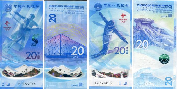 China Set of 2 Olympic 20 Yuan banknotes