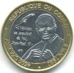 Congo Republic bi-metallic 4500 Francs Pope John Paul II visit