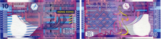 Hong Kong 10 Dollar bankote 2002 P400a