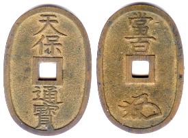 Japan oblong 100 Mon 1835-1870 C7
