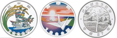 Japan silver multi-color 1000 Yen Great East Japan Earthquake Relief 2015: Boat and Origami Crane