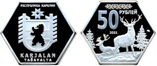 Karelia 50 Rubles 2021 coin depicting reindeer