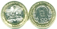 Kazakhstan 100 Tenge 2025 30th Anniversary of Constution