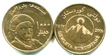 Kurdistan 1000 Dinars coin 2006 Br. X12