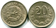Mongolia 20 Mongo 1945 KM20 Mongolia 20 Mongo 1945 KM20