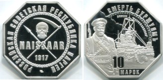 Russian Soviet Republic of Nagan (Naissaar) 10 Mark