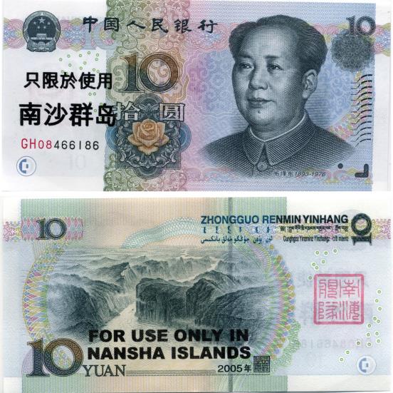 Spratly Isands (Nansha Islands) 10 Yuan note