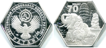 Patani 70 Rinjat 2025 coin