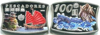Pescadores 100 Yuan 2022 multi-color coin depicting junk and dragon