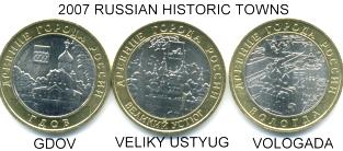 Russia 10 Rubles, 2008 set of 3 historic towns