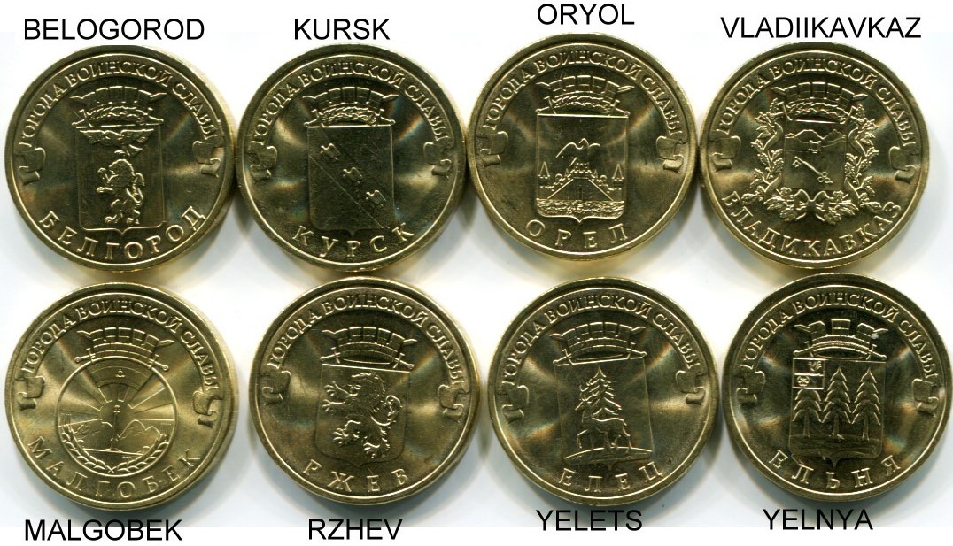 "Derbent" russia 10 rubles 2002 