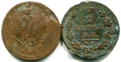 Russia 2 Kopeck of Alexander I C118 Russia copper 2 Kopeck of Alexander I C118