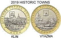 Russia Historic towns 10 Ruble coin 2017: Klin and Vyzama