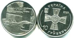 Ukraine 10 Hryven 2020 Air Force commemorative coin
