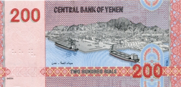 Yemen 200 Rials 2025 banknote