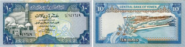 Yemen 10 Rials banknote 1990 P23
